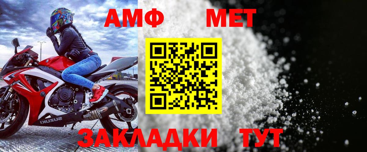 Амфетамин VHQ  Amphetamine  Лениногорск  Вход с VPN 