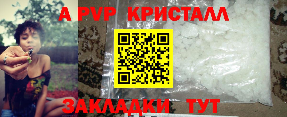 APVP Соль Лениногорск