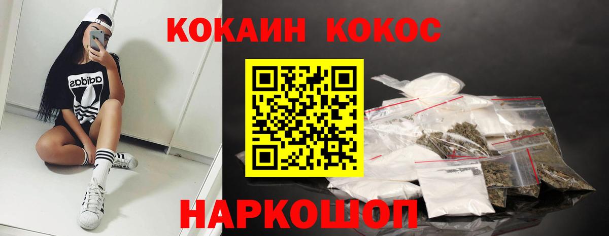 Кокаин FishScale Лениногорск