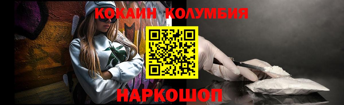 КОКАИН 99%  Вход с VPN  КОКАИН  Cocaine Fish Scale  наркотики  Лениногорск 
