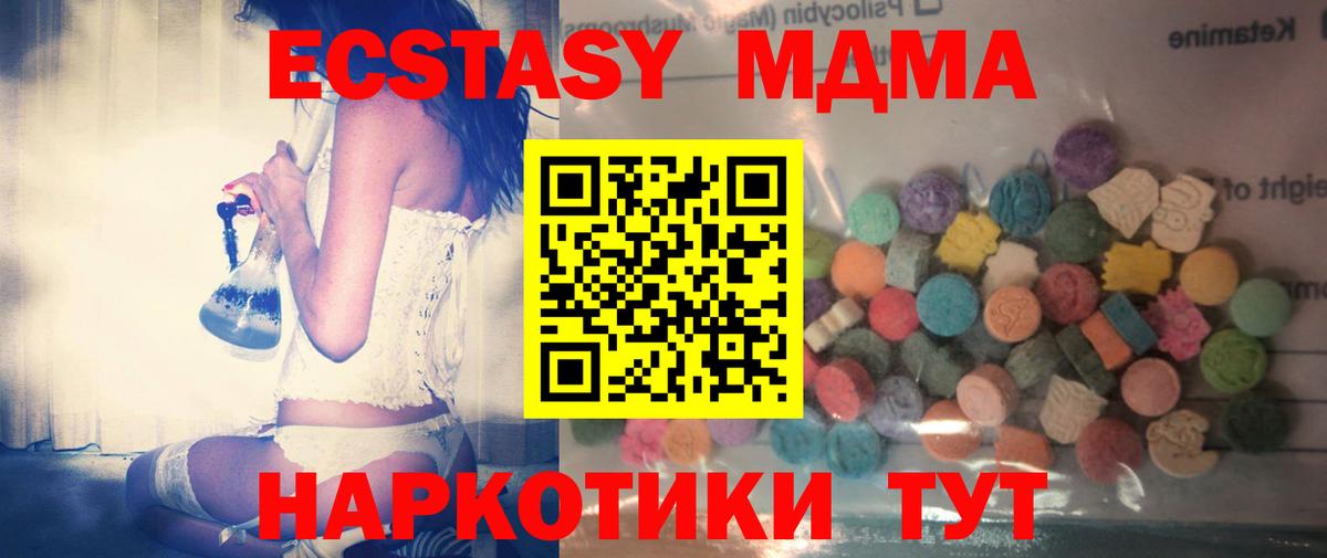 Экстази VHQ Лениногорск