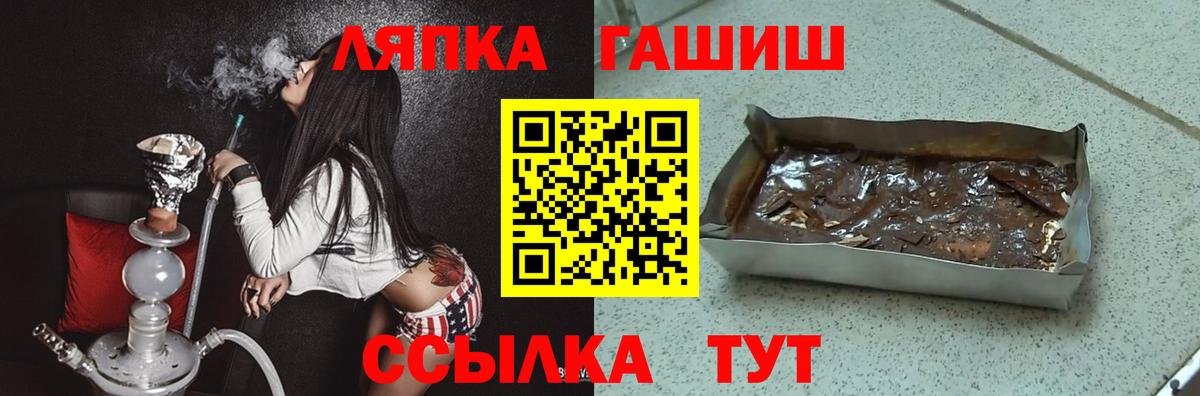 Лениногорск  ГАШ убойный  Гашиш  Гашиш хэш  Вход с VPN 