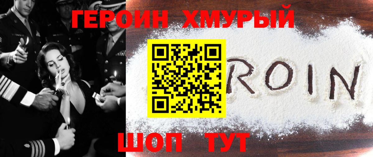 ГЕРОИН гречка  Героин  Лениногорск  Вход с VPN 