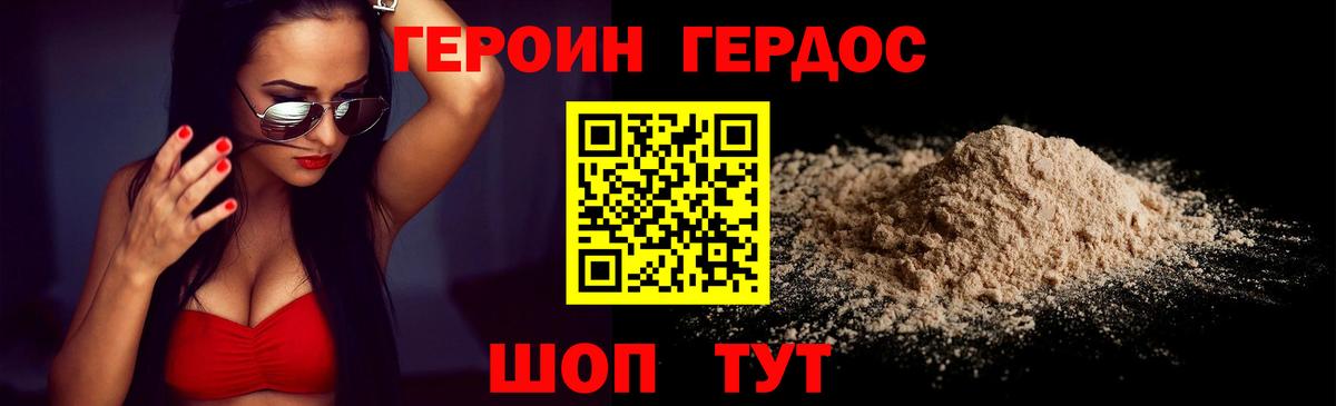 ГЕРОИН гречка Лениногорск