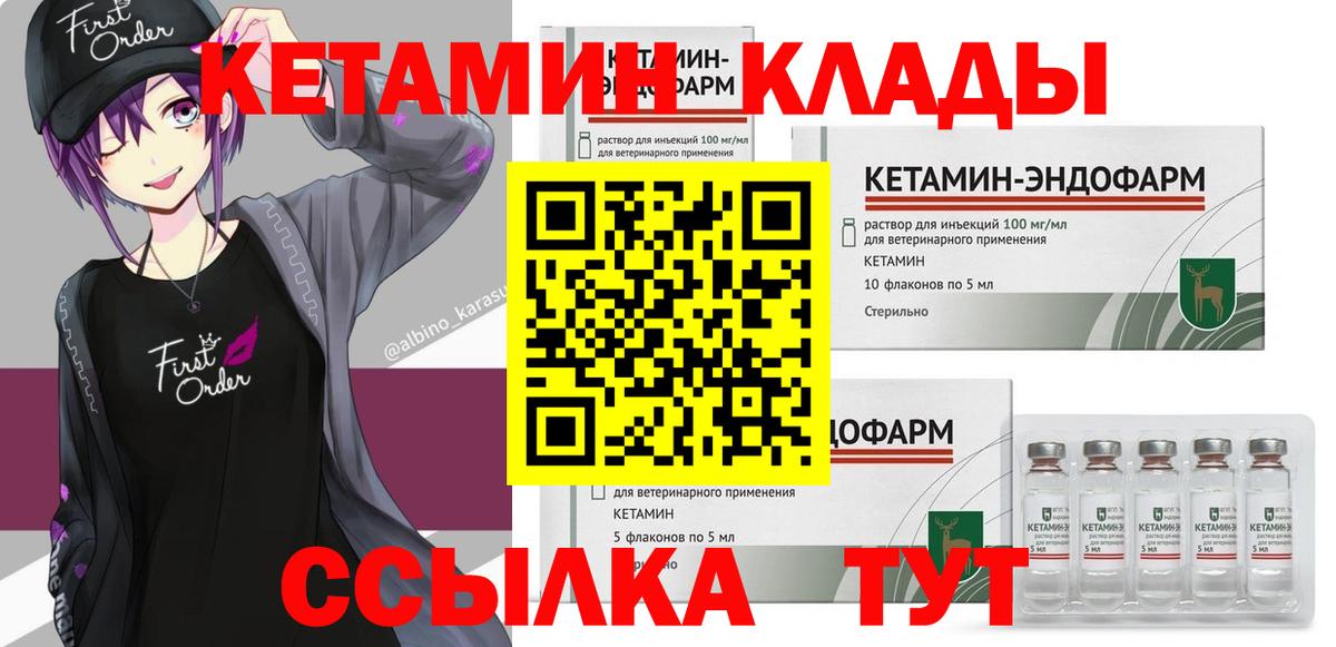 ссылка на мегу маркетплейс  КЕТАМИН ketamine  КЕТАМИН VHQ  Вход с VPN  Лениногорск 