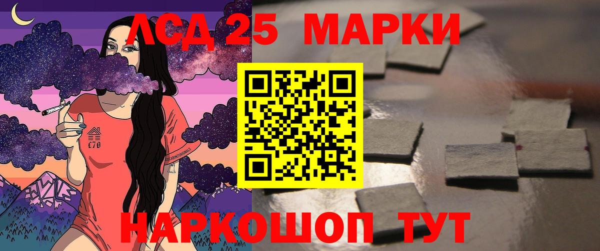 Лениногорск  ЛСД экстази кислота  Вход с VPN  ЛСД экстази ecstasy 