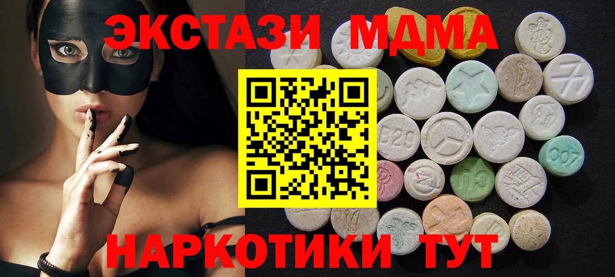 МДМА  MDMA Molly  Лениногорск  Вход с VPN  МДМА VHQ 