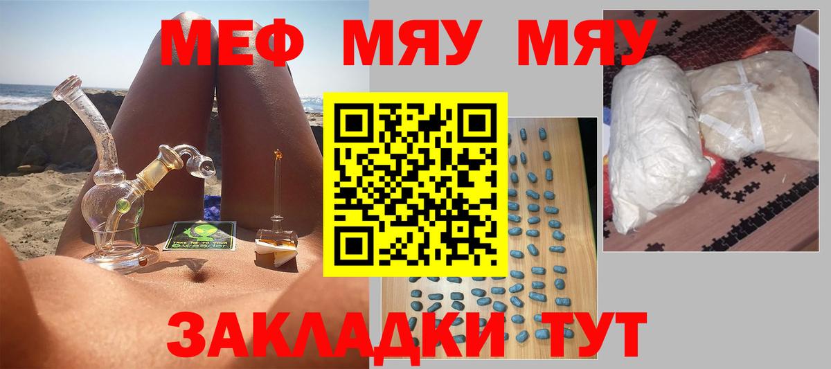 МЕФ мука Лениногорск