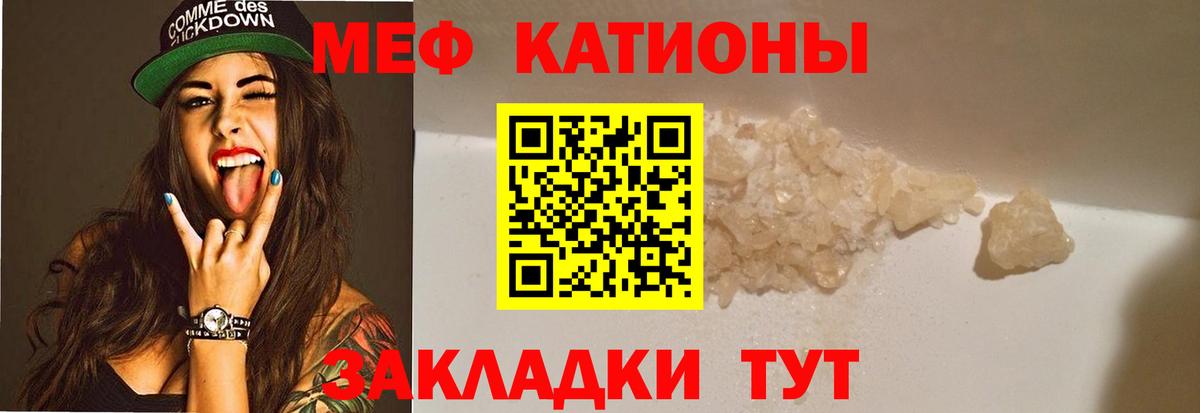 Мефедрон VHQ  Вход с VPN  Лениногорск  МЕФ  МЯУ-МЯУ 4 MMC 