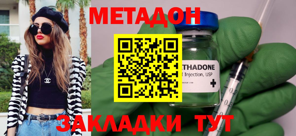 Лениногорск  МЕТАДОН мёд  Вход с VPN 