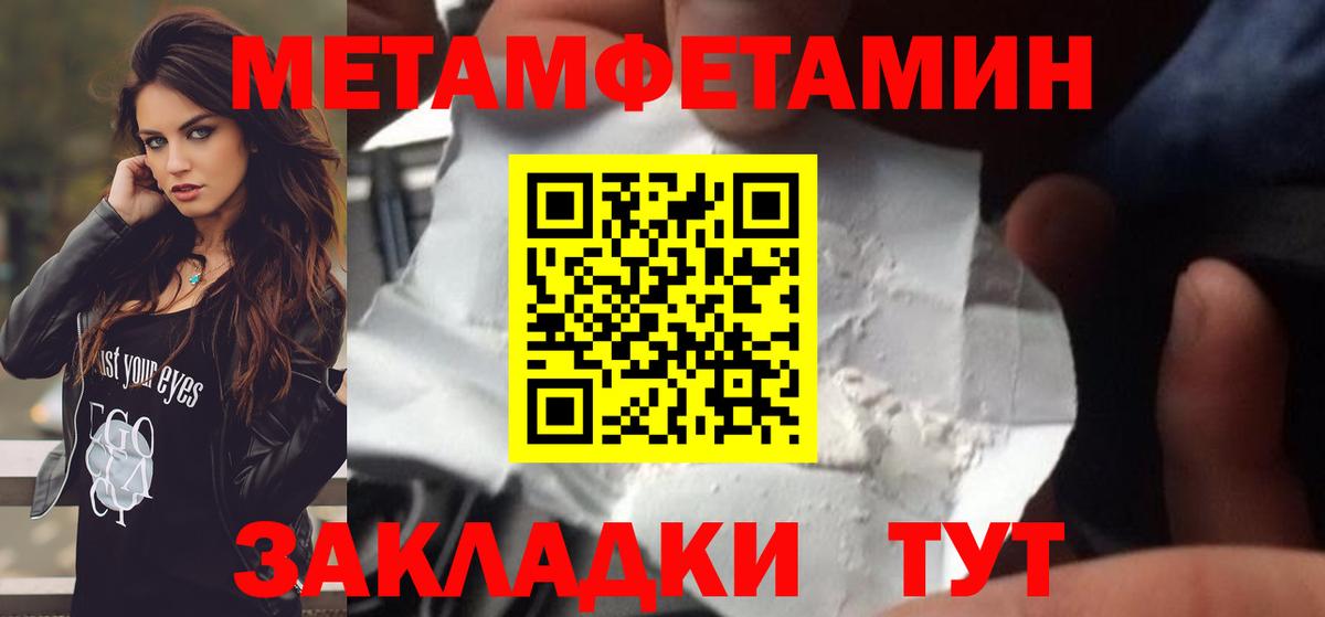 Первитин мет Лениногорск