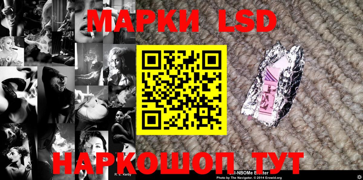 Наркотические марки  Вход с VPN  Лениногорск  Марки N-bome 1,5мг 