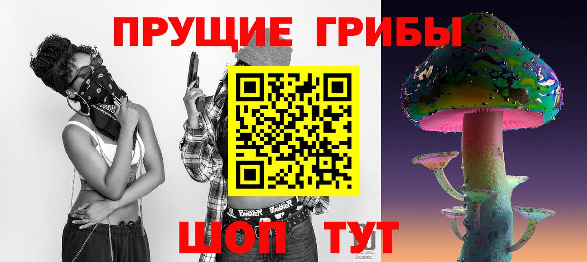 Псилоцибиновые грибы ЛСД Лениногорск
